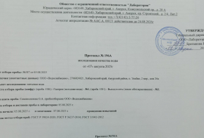 В связи с повышением уровня воды в р. Ульбинка были проведены исследования качества воды.1754628288