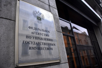  О приглашении на встречу с МТУ Росимущества