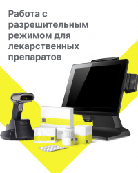 Перейти к новости О разрешительном режиме по лекарственным средствам
