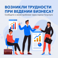 Информация о механизме обратной связи (ПОС-Бизнес)