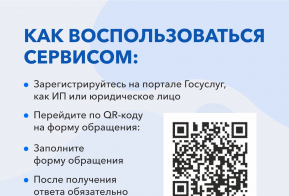 Информация о механизме обратной связи (ПОС-Бизнес)