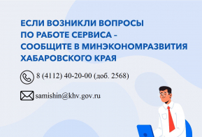 Информация о механизме обратной связи (ПОС-Бизнес)