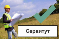 Сообщение о возможности установлении публичного сервитута 3